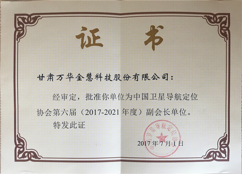 2017��7��1�� �Ї�(gu��)�l(w��i)�ǌ�(d��o)����λ�f(xi��)��(hu��) �����ã�2017-2021��ȣ�����(hu��)�L(zh��ng)��λ