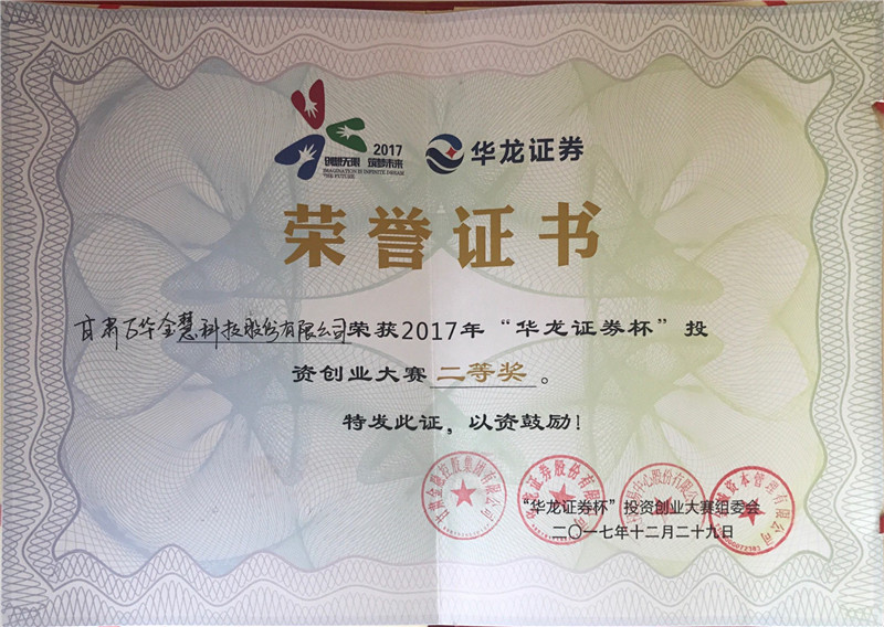 2017��12��29�� ���A���Cȯ����Ͷ�Y��(chu��ng)�I(y��)��ِ�Mί��(hu��) 2017�ꡰ�A���Cȯ����Ͷ�Y��(chu��ng)�I(y��)��ِ���Ȫ�(ji��ng)