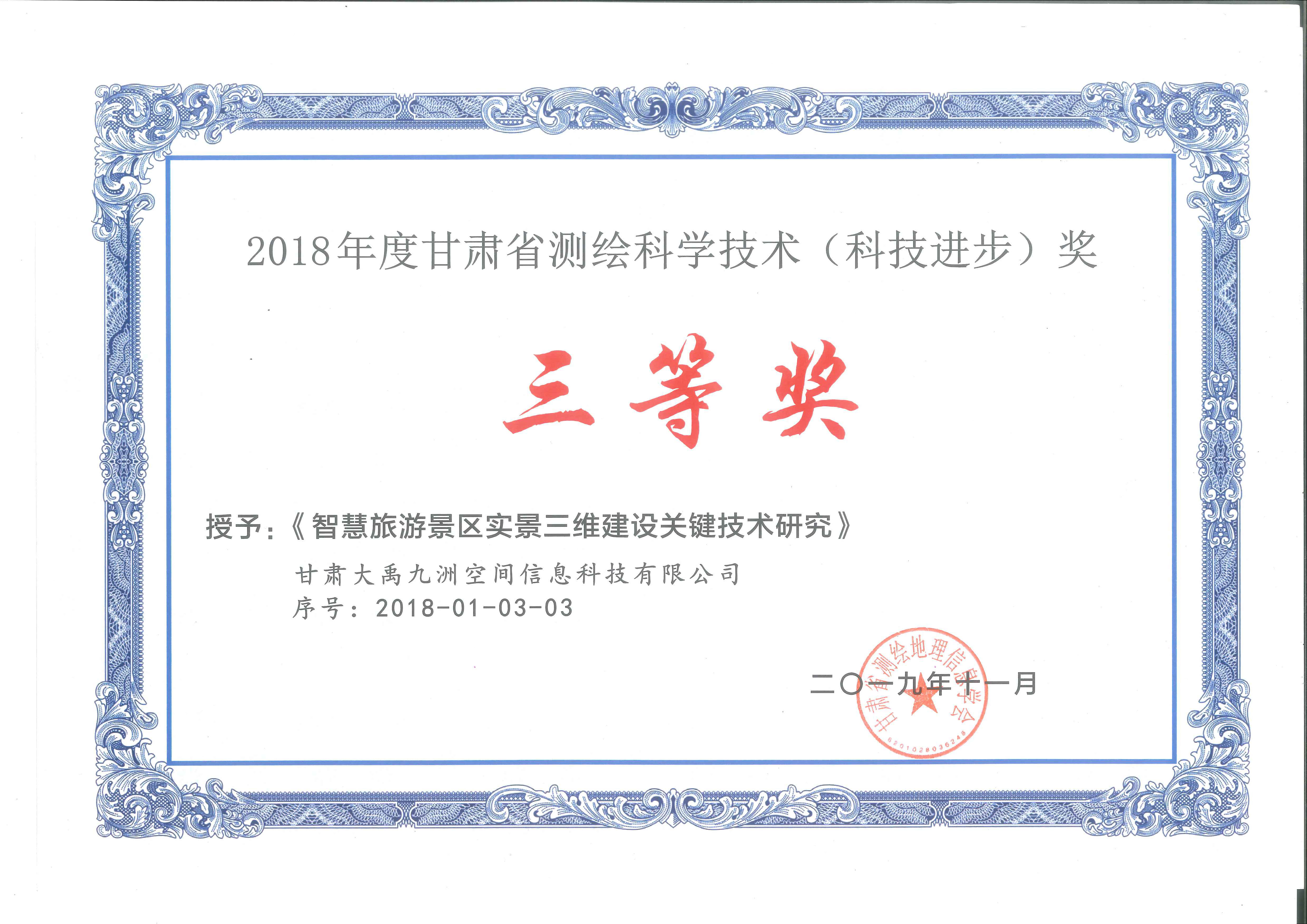 2018ȸCʡyLƌW(xu)g(sh)ƼM